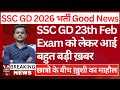 खुशखबरी! SSC GD 2 नया नोटिस हुआ जारी || SSC GD  Official Notice Out |