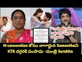 Nagarjuna fires on surekha l Samantha l chaithanya l Surekha l Amala