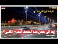 ماذا حدث حول المتحف المصري الكبير حماس غير عادي ليلة الافتتاح الكبرى 