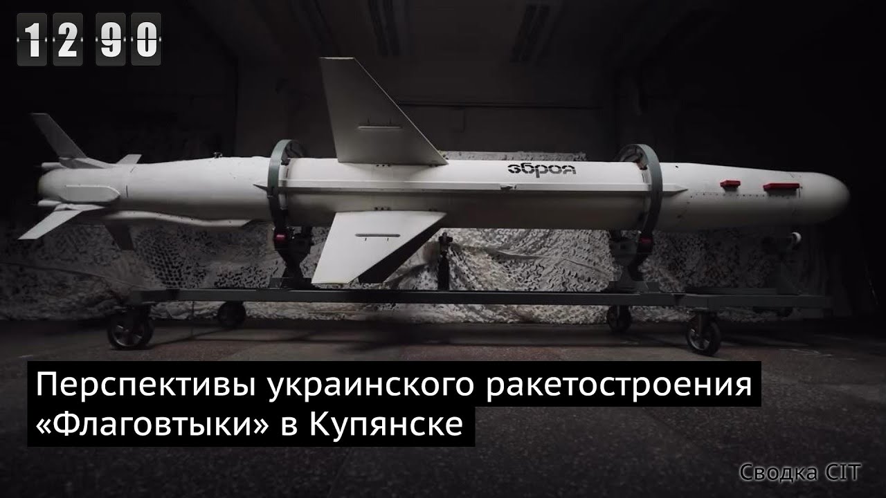 День 1290. Ракетный удар по гумколонне. Ультиматум истёк