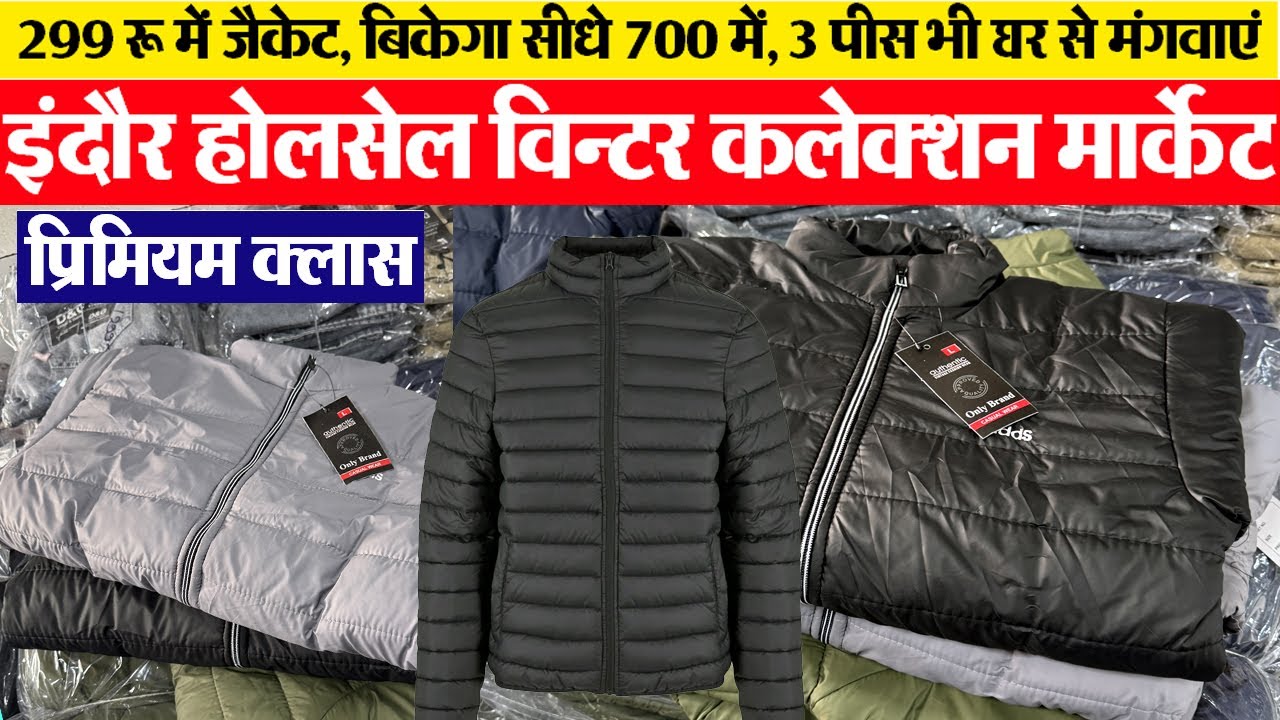 Indore wholesale winter collection market ब्रांडेड जैकेट, हुडिज़ खरीदो सस्ते में Ready made Garments