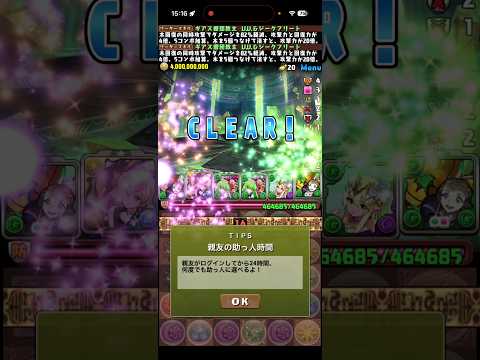 V.V.やってんなぁ　コードギアスコラボ【パズドラ】