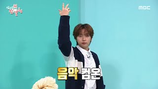 [전지적 참견 시점] 방탄유년기(?) 유병재와 나른 섹시 정세운의 축하 무대~! 20201024