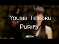 Purify Traducci&oacute;n al Espa&ntilde;ol : Yousei Teikoku