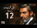 مسلسل ظل الرئيس   الحلقة    الحادية عشر   بطولة ياسر جلال                                  