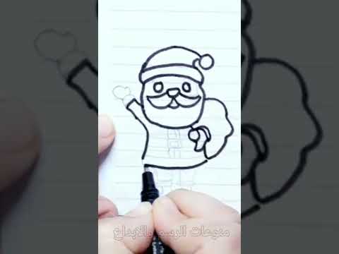 رسم سهل جدا رسم بابا نويل رسم سهل رسومات سهلة وجميلة تعليم الرسم للمبتدئين خطوة بخطوة