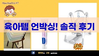 육아템 언박싱! 미스터버블 입욕 물감+아기로션+키높이방석+바운서 후기!