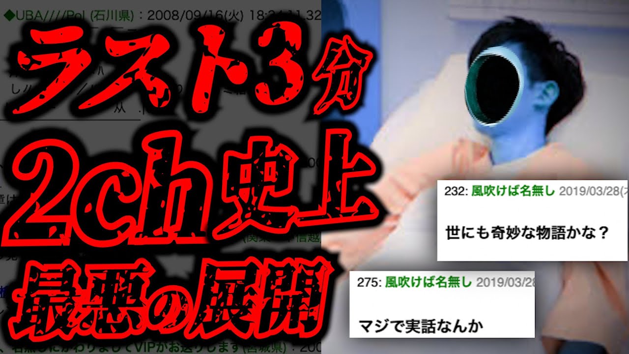 【衝撃】音信不通になった友人が変わり果てた姿で発見された...『え、同僚が会社に来てない？』ネットを震撼させた恐怖体験がツッコミどころ満載だった#24【ツッコミ】【なろ屋】【2ch最恐スレ】