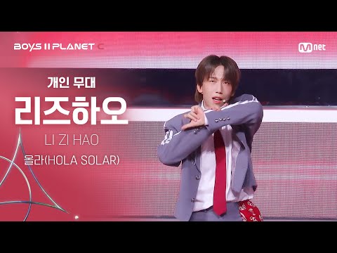 リー・ツーハオのシグナルソングFanCam
