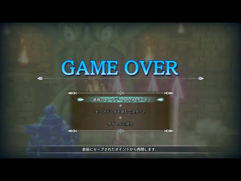 聖剣伝説3【ゲームオーバー】全滅