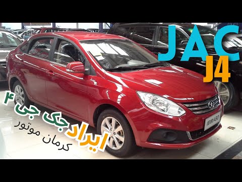 جک جی ۴ ایراد جک 4 لوبیای سحرآمیز کرمان موتور  4