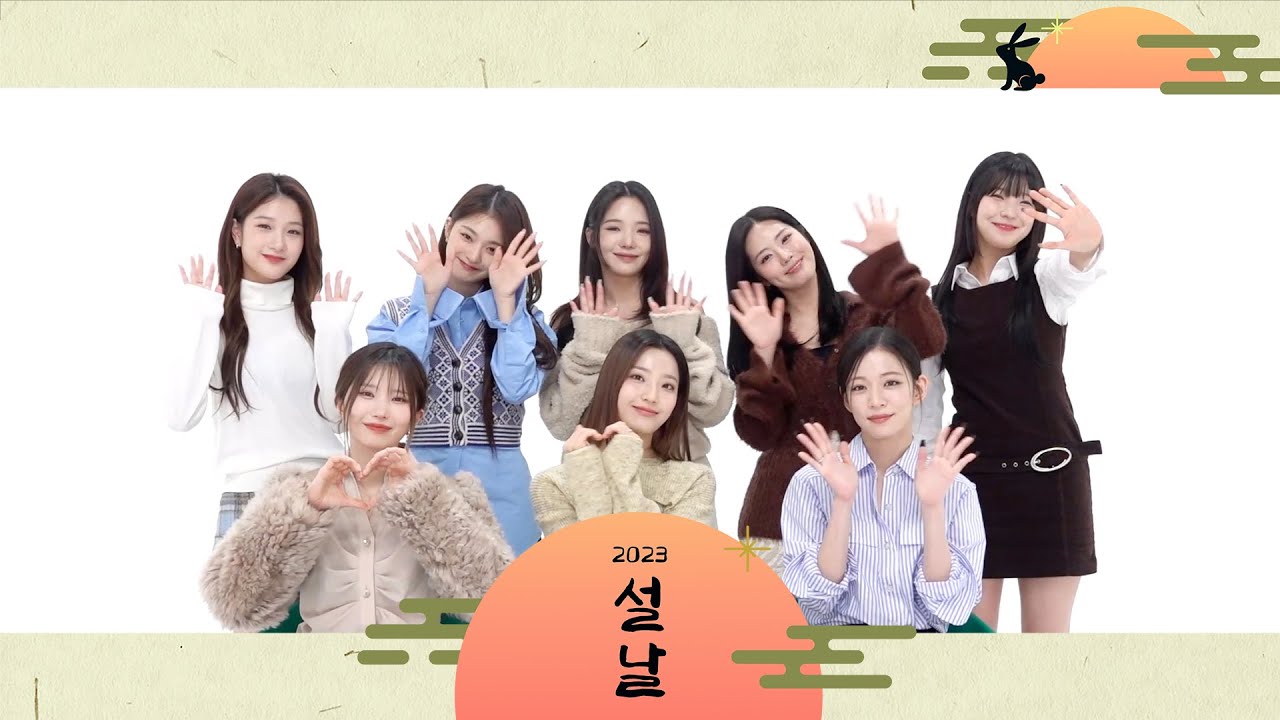 fromis_9's 2023 Lunar New Year Greeting Message💌 - YouTube