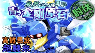 メダロットs 厳然にして勇姿 青き金剛原石たる巨人 ティタンビートル あっとまぁくン Youtube