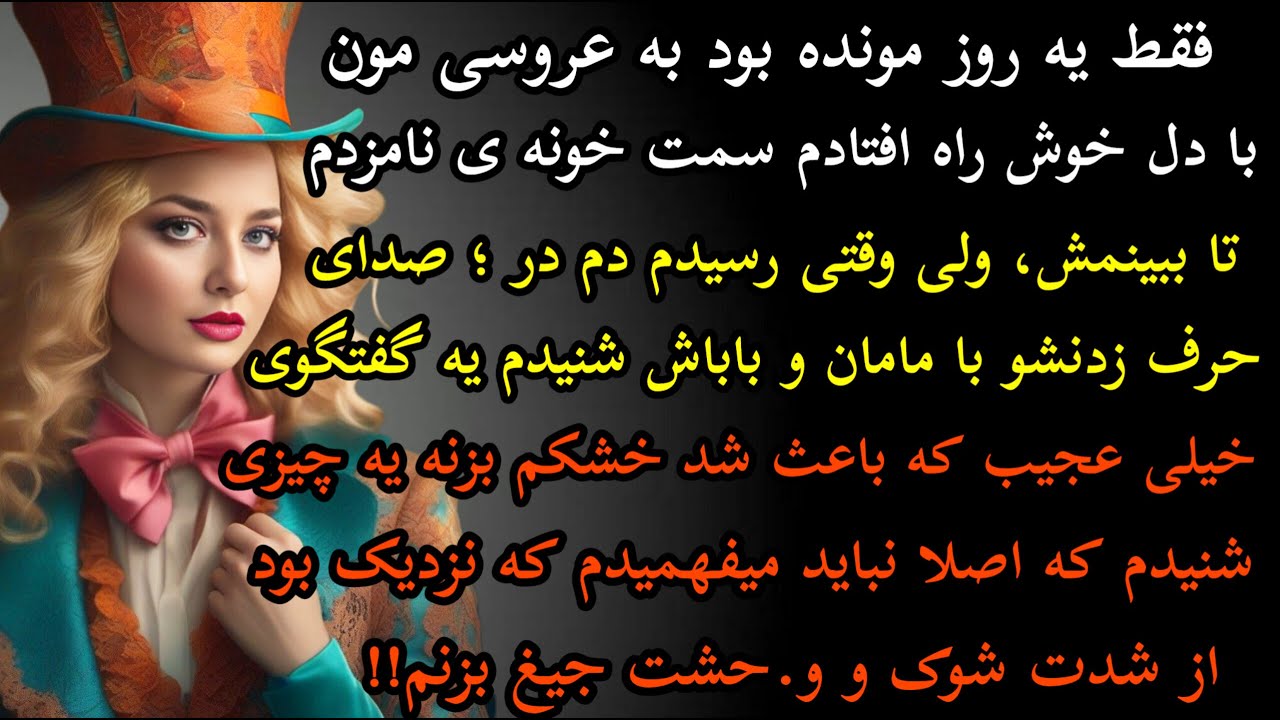 داستان واقعی:داستان ارسالی😳😱خفن ترین داستان که مو به تنتون سیخ میکنه..#داستان_واقعی #پادکست #داستان