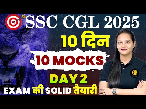🔥 SSC CGL