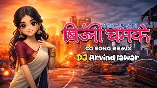 Bijali Chamke Se  Aaru Sahu DJ ARVIND LAWAR Cg Remix song