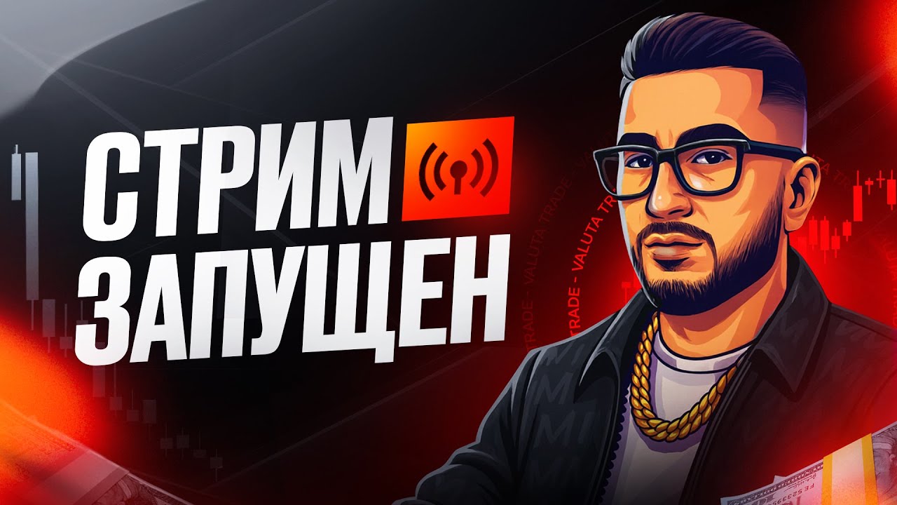 Трейдинг #бинарныеопционы #трейдингобучение #рекомендации