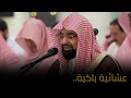 وهم يصطرخون فيها ما تيسر من سورة فاطر صلاة العشاء للشيخ ناصر القطامي 6 6 1445هـ Nasser AlQtami 