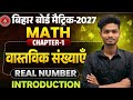 Class 10th Math Chapter 1 Real Number | वास्तविक संख्या Part 1 | Bihar Board Matric 2027 |Satyam Sir