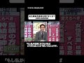皇位継承資格者を増やすには？#shorts #そこまで言って委員会NP #皇室 #皇族 #天皇 #切り抜き