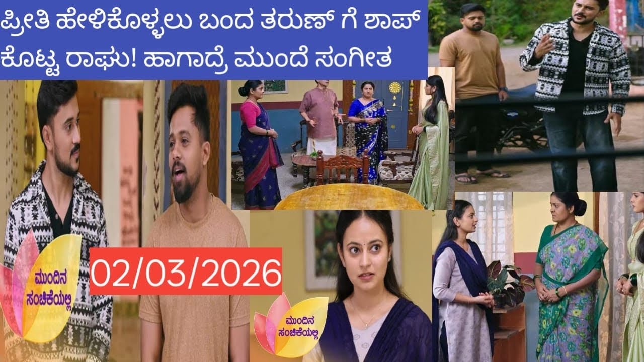 ಯಜಮಾನ 🥰 ಪ್ರೀತಿ ಹೇಳಿಕೊಳ್ಳಲು ಬಂದ ತರುಣ್ ಗೆ ಶಾಕ್ ಕೊಟ್ಟ ರಾಘು! ಹಾಗಾದ್ರೆ ಇನ್ನುಮುಂದೆ ಸಂಗೀತ ಕತೆ ಏನು 