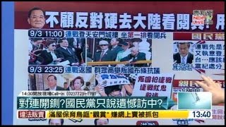 09042015 壹起來翻轉