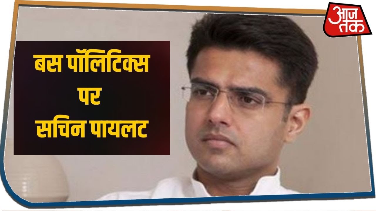 यूपी में चल रहे बस पॉलिटिक्स पर क्या बोले राजस्थान के डिप्टी सीएम Sachin Pilot, सुनिए