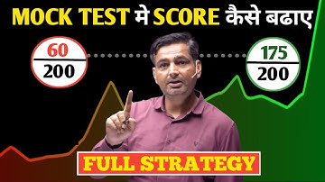 How to improve Marks in Mock Test 🔥💯 || Mock Test मे स्कोर कैसे बढाए || Rakesh Yadav Sir || #ssccgl