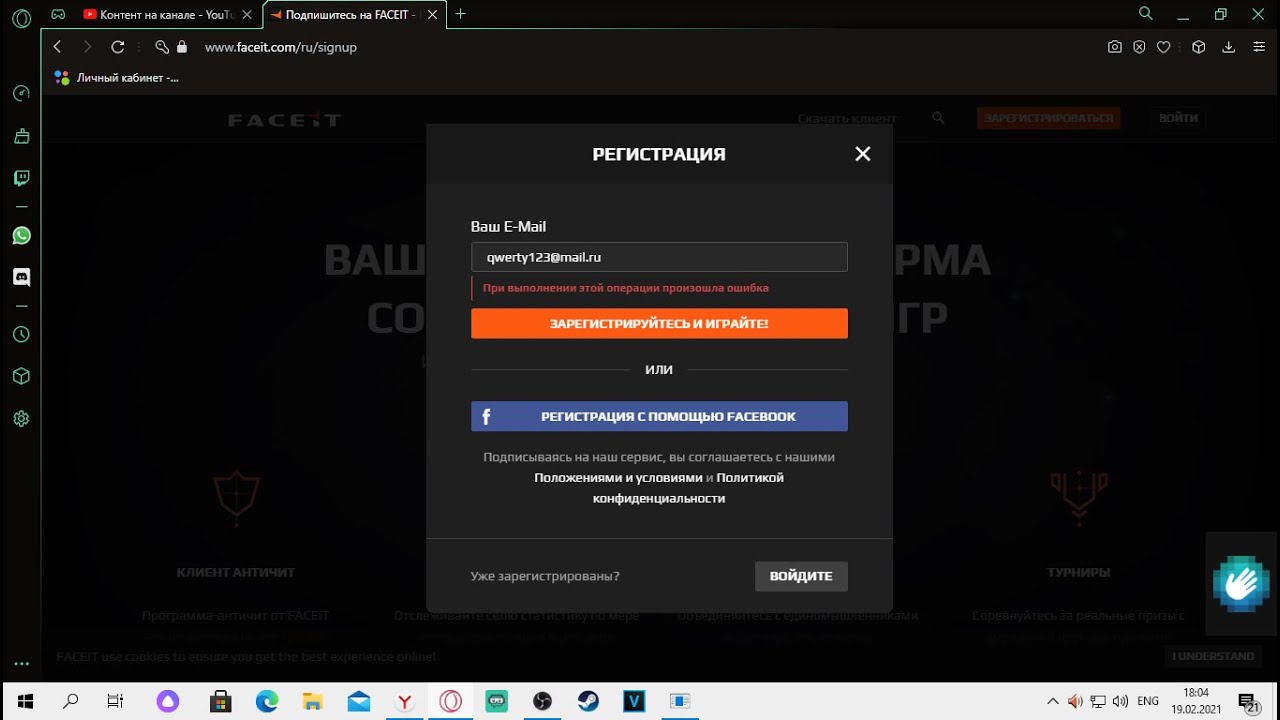 Your account requires the following faceit