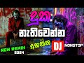 Dj Nonstop Sinhala | Dj Remix 2024| New Sinhala Dj Nonstop | Dj Remix