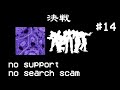 Vermilion Desert #14 (No Support, No Search Scam)