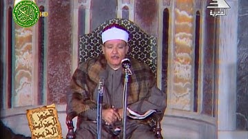 ماتيسر من سورة فصلت للشيخ عبدالباسط