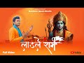    ladle ram official song  latest ram bhajan 2024  jay yadav  veer yadav ladleram