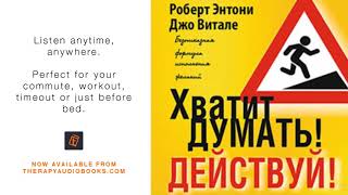 Beyond Positive Thinking Russian Edition A No Nonsense Formula for Getting the Results You Want