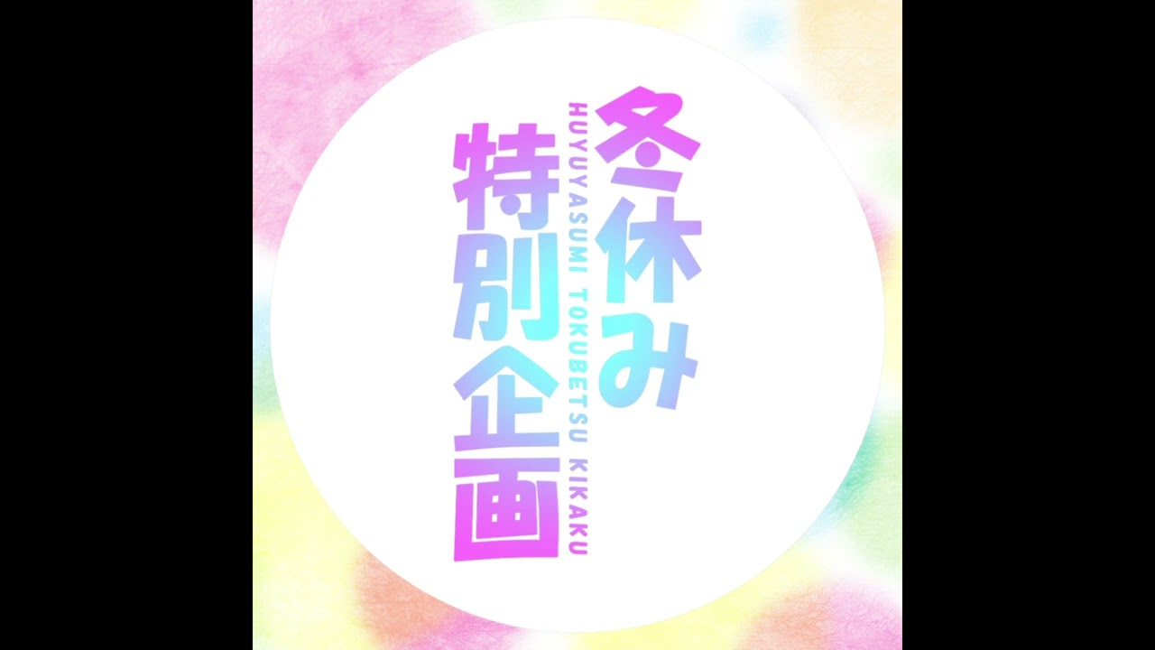 メインテーマ曲・サウンドトラックを公開しました!