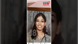 ഈ റൂം നിറയെ മരിക്കാത്ത ഓർമകളാണ് ! Dr Vandana Das Murder | N18S | #shorts