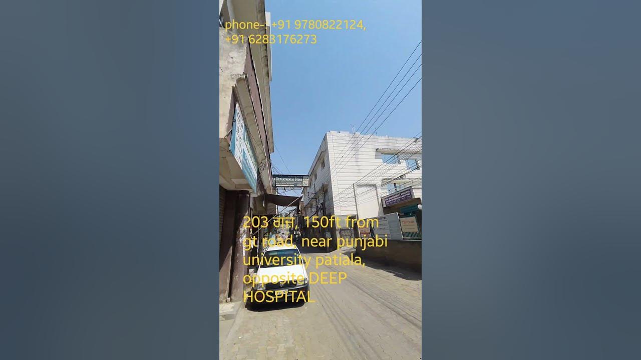 plot for sale near punjabi University patiala (URGENT) YouTube