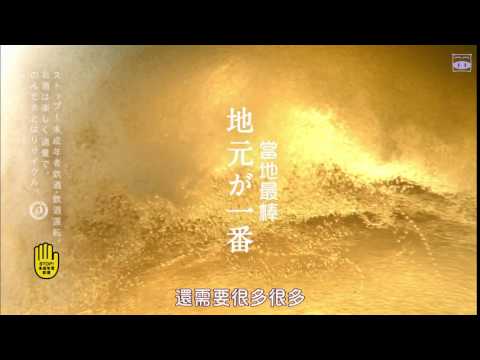 【麒麟啤酒教我認地名系列】二宮和也 廣島篇 中字CM