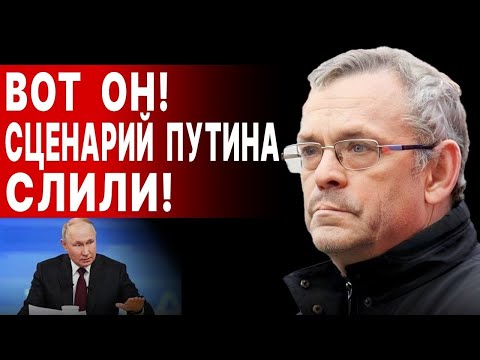 ВСЁ НАЧНЁТСЯ В АПРЕЛЕ! ЯКОВЕНКО: NYT ШОКИРОВАЛ ВСЕХ! ШОЛЬЦ ПОД КОЛПАКОМ У ПУТИНА! КРЕМЛЬ ЗАПАНИКОВАЛ