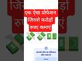 ऐसा प्रोफेशन जिसको करके होगी रुपयों की बारिश #cs #companysecretary #bcom