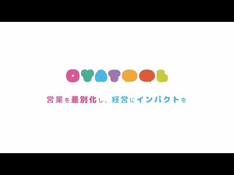【おやツール】WebCM