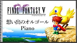 Music Box - FINAL FANTASY 5 [Piano/MIDI]