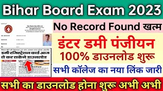 Bihar Board Class 12th Dummy Registration Card 2023   Bseb Matric Inter Registration Card 2023