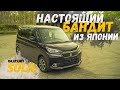 Suzuki Solio Bandit Hybrid MV MA36S🤩Полный привод👌Настоящий гангстер из Японии😎