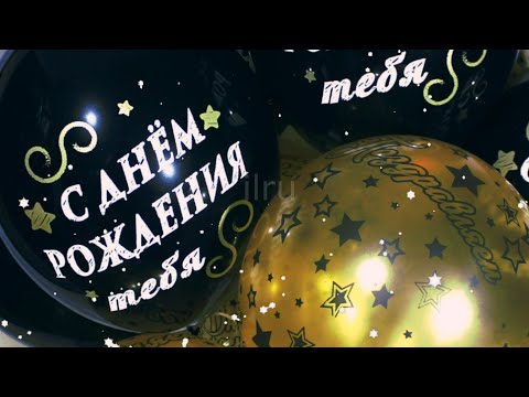 💛💛💛Поздравление МУЖЧИНЕ С Днем Рождения! 😘🌹 Красивая музыкальная открытка мужчине