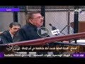 محاكمة القرن 31 5 2014 دفاع اللواء حسن عبدالرحمن ج2 