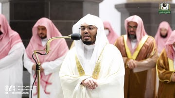 قبس من تلاوة فضيلة الشيخ د.⁧  ياسر الدوسري بـ  المسجد الحرام ⁧من ليلة 27  رمضان 1443هـ
