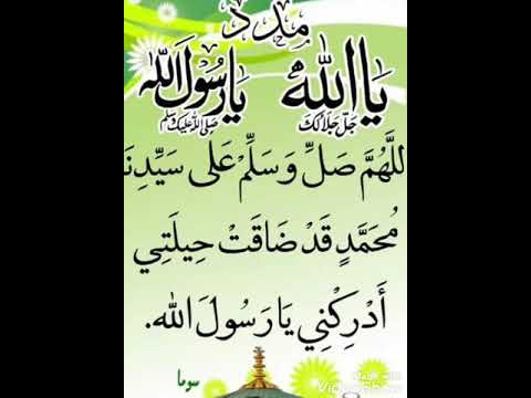 Ilaahii Ilaahii Yaamuqiitu