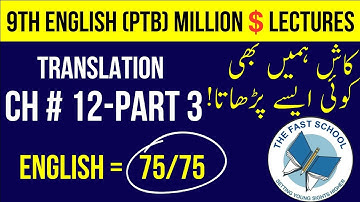 English Grade 9: Translation Chapter 12: Three Days to See  (Part 3/3)