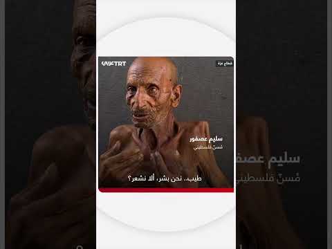 نداء إنساني: تذكير بقيمة التراحم بين البشر